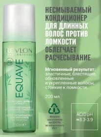 Revlon Professional Несмываемый спрей-кондиционер для мгновенного распутывания волос Anti-Breakage, 200 мл. фото