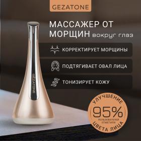 Gezatone Вибромассажер для лица с ионофорезом и LED терапией m810. фото