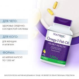 Natrol Рыбий жир омега-3 1200 мг, 60 капсул. фото