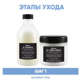 Davines Программма OI базовый уход шампунь 280 мл  кондиционер 250 мл. фото