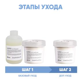 Davines Программа Love Curl комплексный уход шампунь 250 мл  кондиционер 250 мл  маска 250 мл. фото