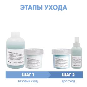 Davines Программа Minu комплексный уход шампунь 250 мл  кондиционер 250 мл  маска 250 мл  сыворотка 150 мл. фото