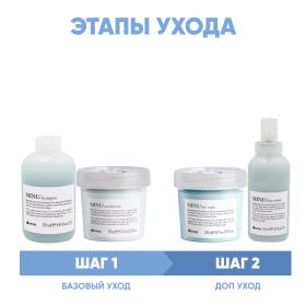 Davines Программа Minu комплексный уход шампунь 250 мл  кондиционер 250 мл  маска 250 мл  сыворотка 150 мл. фото