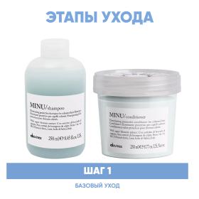 Davines Программа Minu базовый уход шампунь 250 мл  кондиционер 250 мл. фото
