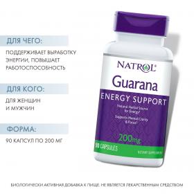 Natrol Гуарана 200 мг, 90 капсул. фото