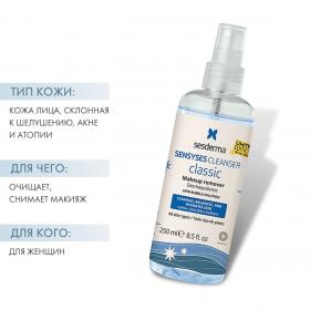 Sesderma Липосомальный лосьон для снятия макияжа Classic, 250 мл. фото