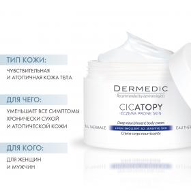 Dermedic Интенсивное липидовосполняющее средство для тела Deep Nourishment Body Cream, 225 мл. фото