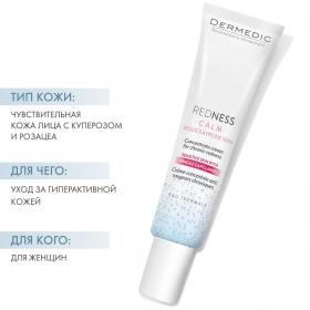  Крем-концентрат для кожи с куперозом Calm Concentrate Cream for Chronic Redness, 40 мл. фото