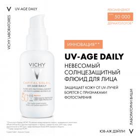 Vichy Невесомый солнцезащитный флюид для лица против признаков фотостарения UV-Age Daily SPF 50, 40 мл. фото
