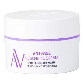 Aravia Laboratories Крем регенерирующий от морщин с ретинолом Anti-Age Regenetic Cream, 50 мл. фото