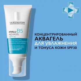 La Roche-Posay Концентрированный аквагель для увлажнения и тонуса кожи SPF 30, 50 мл. фото