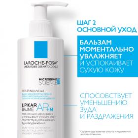 La Roche-Posay Набор бальзам липидовосполняющий тройного действия АПМ 400 мл  очищающий гель-крем Синдэт АП 100 мл. фото