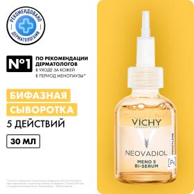 Vichy Бифазная сыворотка для кожи в период менопаузы, 30 мл. фото
