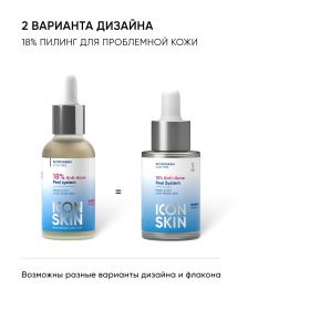 Icon Skin Пилинг для проблемной кожи 18, 30 мл. фото