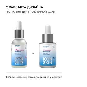 Icon Skin Пилинг для проблемной кожи 11, 30 мл. фото