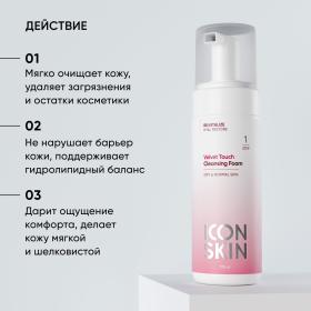 Icon Skin Очищающая пенка для умывания Velvet Touch, 175 мл. фото