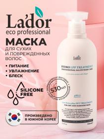 LaDor Восстанавливающая маска для волос Hydro Lpp Treatment, 530 мл. фото