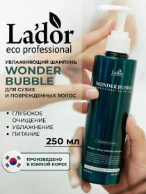 LaDor Увлажняющий шампунь для сухих и поврежденных волос Wonder Bubble Shampoo, 250 мл. фото