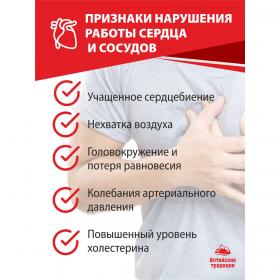 Алтайские традиции Концентрат Сердце и сосуды с экстрактом боярышника и куркумы 11 витаминов, 60 капсул. фото