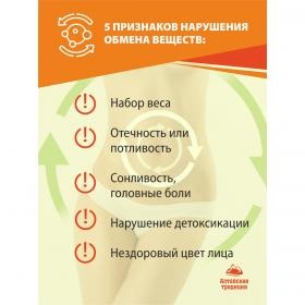 Алтайские традиции Концентрат Обмен веществ с экстрактом ананаса, куркумы и зеленого чая  инозит и магний, 60 капсул. фото