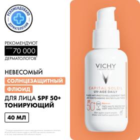 Vichy Невесомый солнцезащитный флюид для лица против признаков фотостарения UV-Age Daily SPF 50, тонирующий, 40 мл. фото