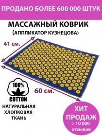 Azovmed Ипликатор игольчатый для массажа 242 модуля, 41х60 см. фото