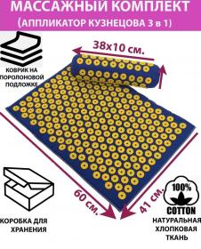 Azovmed Массажный набор коврик 242 модуля  валик 90 модулей. фото