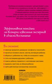 Издательство Эксмо Как говорить, чтобы дети слушали, и как слушать, чтобы дети говорили, Фабер А., Мазлиш Э.. фото