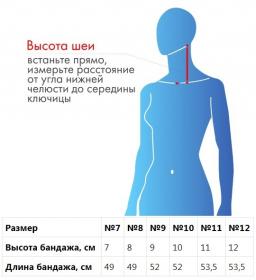 Крейт Бандаж для шейного отдела  7 Воротник Шанца, черный. фото