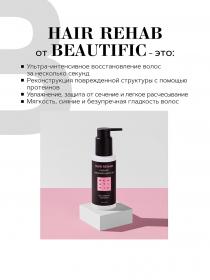 Beautific Масло-реконструктор для поврежденных волос Hair Rehab с кератином и шелком, 100 мл. фото