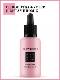 Beautific Сыворотка для идеального лица Glow Drops с витамином С, 30 мл. фото