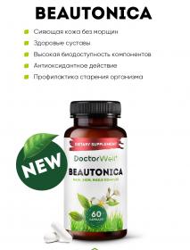 DoctorWell Комплекс витаминов и минералов для кожи, волос и ногтей  Beautonica, 60 капсул. фото