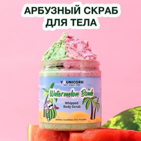Younicorn Взбитый крем-скраб для тела Watermelon Bomb, 250 мл. фото