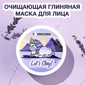 Younicorn Глубоко очищающая глиняная маска для лица Lets Clay, 100 мл. фото