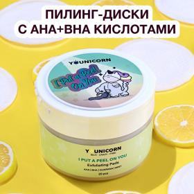 Younicorn Отшелушивающие подушечки для лица I Put A Peel On You, 20 шт. фото