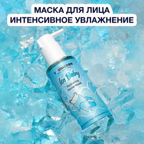 Younicorn Увлажняющая гелевая маска для лица Ice Baby, 150 мл. фото