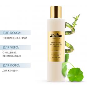 Zeitun Гель-скраб с серебром для глубокого очищения проблемной кожи лица, 200 мл. фото