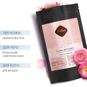 Zeitun Цветочная соль для ванн Ритуал нежности с лепестками дамасской розы и гибискусом, 500 г. фото