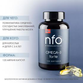 Norwegian Fish Oil Омега 3 форте, 120 капсул. фото