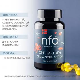 Norwegian Fish Oil Омега 3 с витамином D для детей, 120 капсул. фото