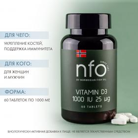 Norwegian Fish Oil Витамин Д3 1000 МЕ, 60 таблеток. фото