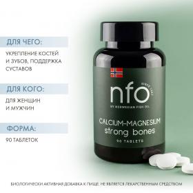 Norwegian Fish Oil Биоактивный комплекс Кальций-магний, 90 таблеток. фото