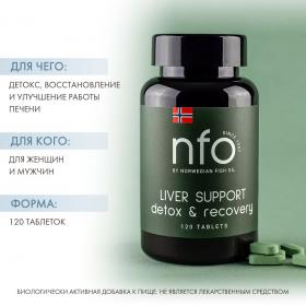 Norwegian Fish Oil Комплекс для поддержки печени, 120 таблеток. фото