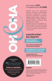 Издательство Эксмо ОН  ОНА. Интеллектуальное удовольствие для него и для нее, Пиларски П., Гришевский А., Брокманн Н.. фото