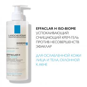 La Roche-Posay Успокаивающий очищающий крем-гель против несовершенств Н Iso-Biome, 390 мл. фото