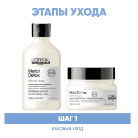 Loreal Professionnel Программа Metal Detox базовый уход шампунь 300 мл  маска 250 мл. фото