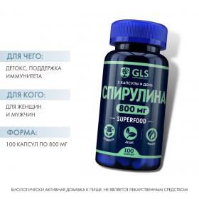 GLS Спирулина, 100 капсул. фото