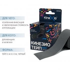 Kinexib Кинезио тейп Pro 5 м х 5 см, черный. фото