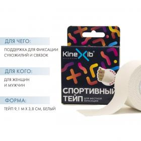 Kinexib Спортивный тейп 9,1 м х 3,8 см, белый. фото