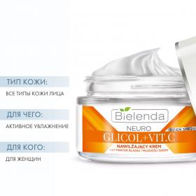 Bielenda Увлажняющий дневной крем-активатор блеска и молодости кожи SPF 20, 50 мл. фото